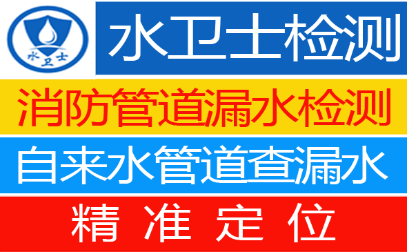 隆化暗管漏水检测